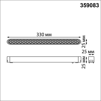 Трековый светильник Novotech Smal 359083