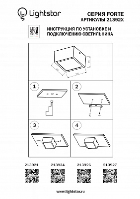 Потолочный светодиодный светильник Lightstar Zolla 213926