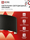 Уличный светодиодный светильник  IN HOME ДБУ TWIN-8B 8Вт 3000К IP65 4690612051963