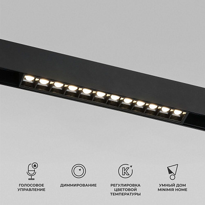 Умный трековый светильник Elektrostandard Slim Magnetic 85192/01 a066584