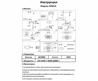 Потолочная светодиодная люстра Kink Light Сага New 07821A