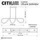Подвесной светильник Citilux PYTHON CL220123