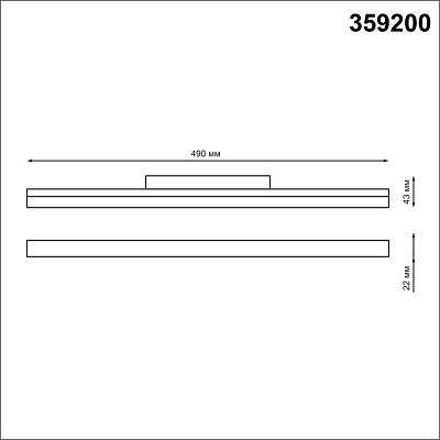 Трековый светильник Novotech Flum 359200