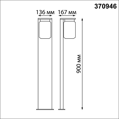 Ландшафтный светильник Novotech Fran 370946