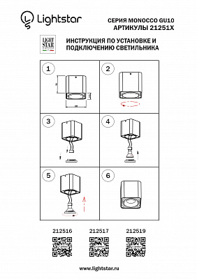 Потолочный светильник Lightstar Monocco 212517