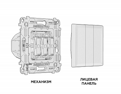 Комплект механизма 3-клавишного выключателя ALFA MA105010 Белый глянец QUANT