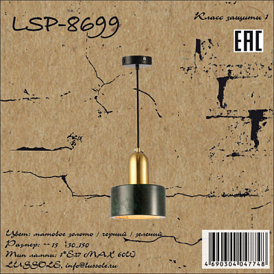 Подвесной светильник Lussole Loft LSP-8699