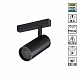 Трековый светильник Novotech Vector IP20 LED 3000К4000К6000К 30W 90-240V 359960 PORT NT25 220 черный