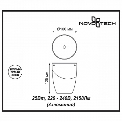 Светодиодный спот Novotech Zeus 357868