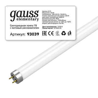 Лампа Gauss Elementary T8 20W 1600lm 6500K G13 1200mm LED 93039 (3 шт)
