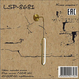 Бра Lussole Loft LSP-8681