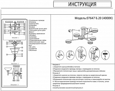 Потолочная люстра Kink Light Рапис 07647-6,20(4000k)