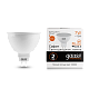 Лампа Gauss Elementary MR16 7W 530lm 3000K GU5.3 LED  13517 (3 шт)