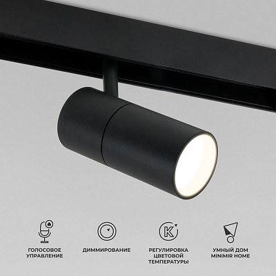 Умный трековый светильник Elektrostandard Slim Magnetic 85075/01 a063538