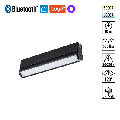 Трековый светильник Novotech Vector пульт ДУ/Tuya Smart Life IP20 LED 10W 3000-6000K 90-240V 359951 PORT NT25 216 черный