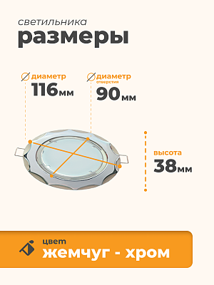 Встраиваемый светильник Ecola "Звезда" GX53 FX81H4ECB