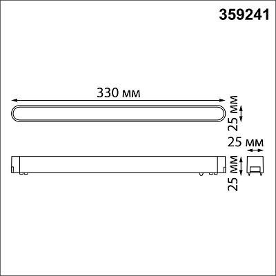 Трековый светильник Novotech Smal 359241