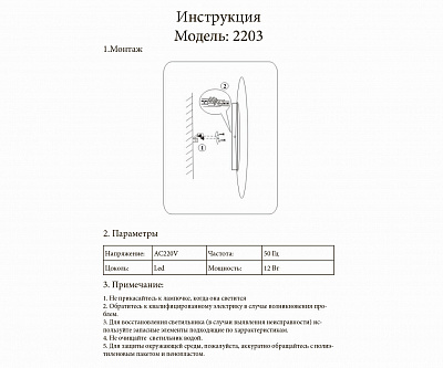 Светильники Kink Light Затмение 2203,01