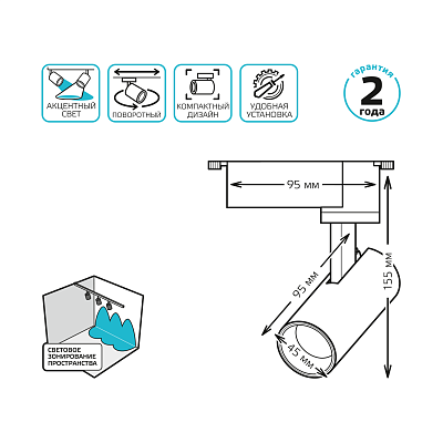 Светильник трековый Gauss 6W 600lm 4000K 180-220V IP20 LED TR075