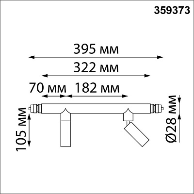 Модульный светильник Novotech Glat 359373