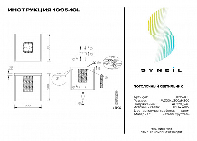 Потолочный светильник Simple Story 1095-1CL