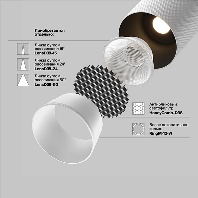 Магнитный трековый светильник Maytoni Artisan TR097-2-12W4K-M-BW