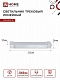Светильник трековый линейный светодиодный  IN HOME TOP-LINE LTR-01R-TL 2040W 20Вт 4000К 345мм 120 градусов белый 4690612045504