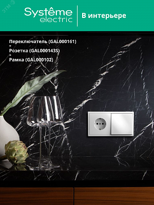 Переключатель 1-клавишный ArtGallery (сх. 6) 10AX механизм белый Schneider Electric GAL000161