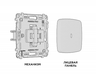 Комплект механизма 1-клавишного выключателя с подсветкой 5600K OMEGA MO652015 Антрацит серый QUANT