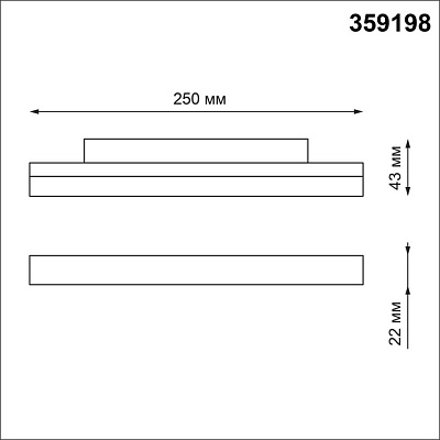 Трековый светильник Novotech Flum 359198