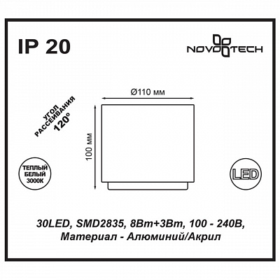Потолочный светодиодный светильник Novotech Solo 357455