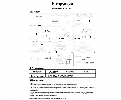 Потолочная светодиодная люстра Kink Light Сага New 07819A
