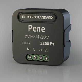 Реле Умный дом 1 канал Elektrostandard 76006/00 a059324
