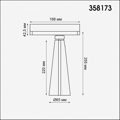 Трековый светодиодный светильник Novotech Zeus 358173