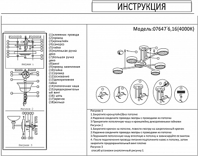 Потолочная люстра Kink Light Рапис 07647-6,16(4000K)
