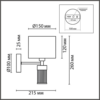 Бра Lumion Damona 8108/1W