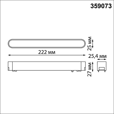 Трековый светильник Novotech Smal 359073