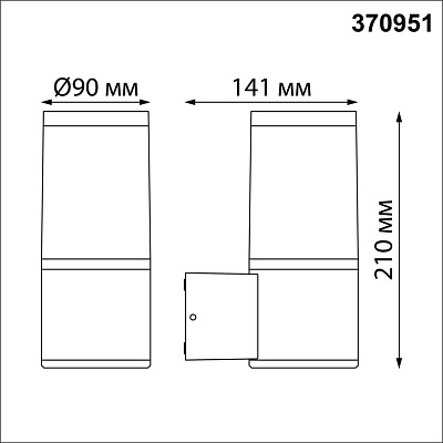 Ландшафтный светильник Novotech Vido 370951