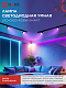 Лампа светодиодная LED-GX53-RGBW-SMART 12Вт 3000-6500К 1150лм 230В диммер IN HOME 4690612050089