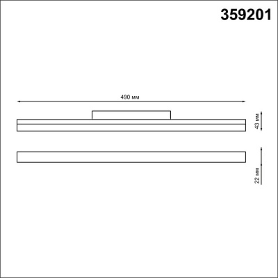 Трековый светильник Novotech Flum 359201