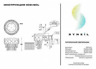 Потолочный светильник Simple Story 1031-5CL