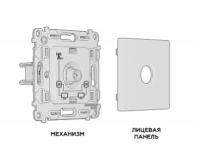 Комплект механизма TV розетки проходной ALFA MA333030 Бежевый матовый 5-1000 MHz 4dB QUANT