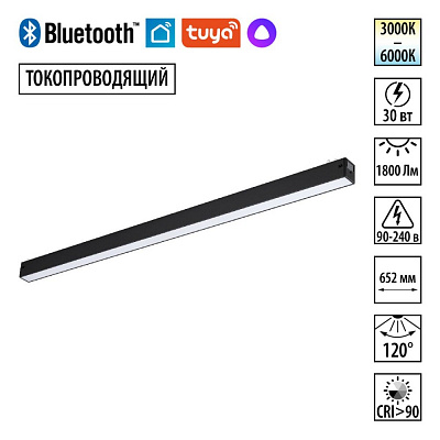 Трековый светильник Novotech Vector пульт ДУ/Tuya Smart Life IP20 LED 30W 3000-6000K 90-240V 359941 PORT NT25 210 черный