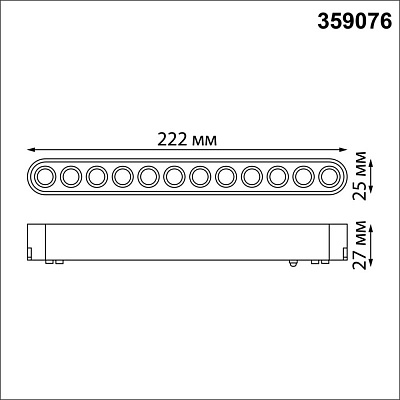 Трековый светильник Novotech Smal 359076