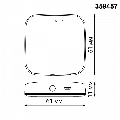 ,Интеллектуальный Bluetooth-шлюз Tuya Smart Life для умного дома 2,,4ГГц Novotech Easy 359457,