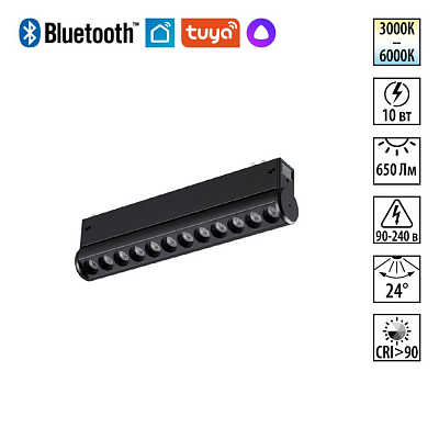 Трековый светильник Novotech Vector пульт ДУ/Tuya Smart Life IP20 LED 10W 3000-6000K 90-240V 359947 PORT NT25 216 черный