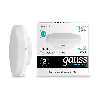 Лампа Gauss Elementary GX53 11W 830lm 4100K LED 83821 (10 шт)