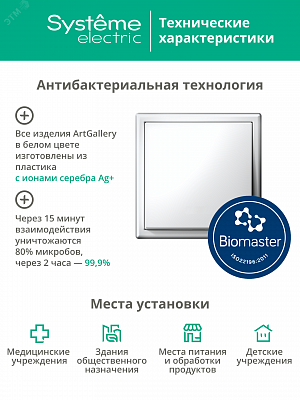 Переключатель 1-клавишный ArtGallery (сх. 6) 10AX механизм белый Schneider Electric GAL000161