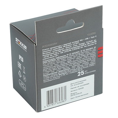 Розетка 1-местная з/ш с/з 16А + USB + Type C (механизм), STEKKER Мия, 250В, 20W, RST16-3119-01, белая магнолия
