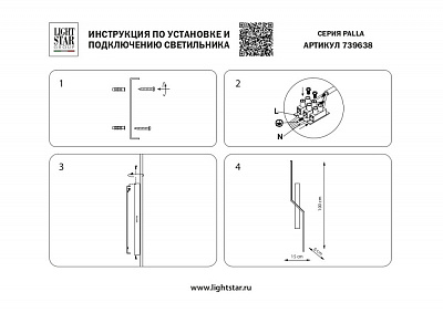Настенный светильник Lightstar Palla 739638